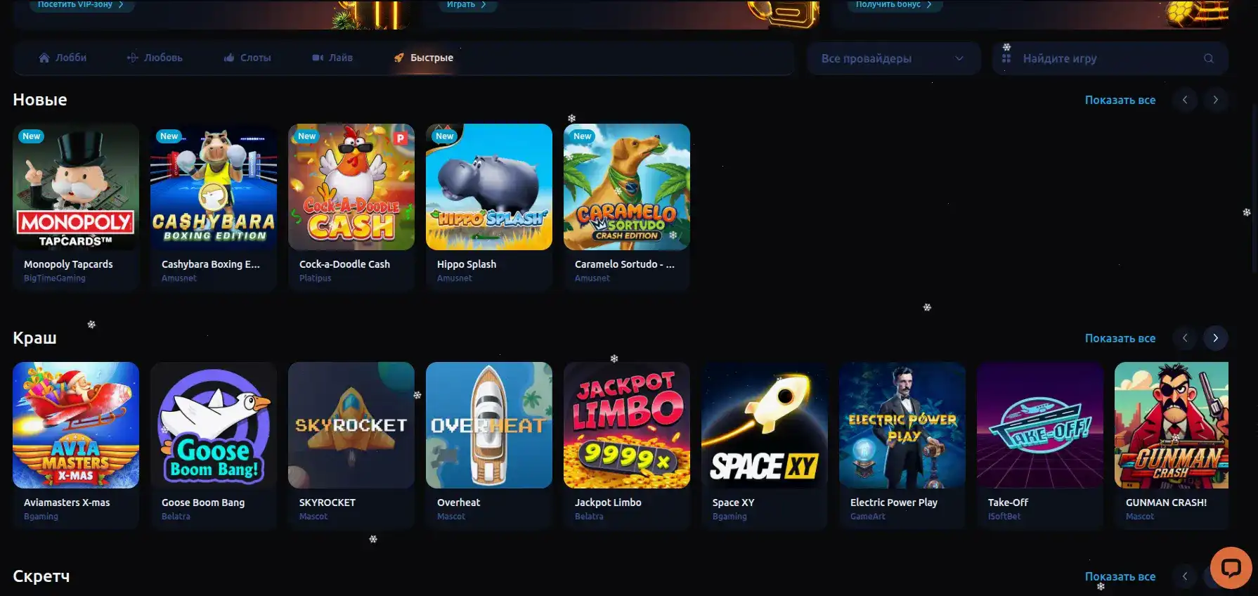Twin casino интерфейс слотов